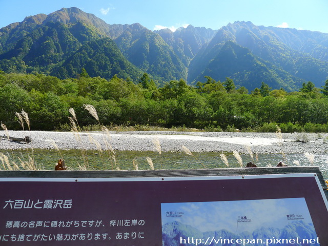 六百山與霞澤岳