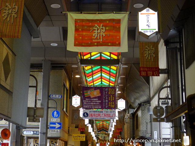 錦市場 錦字 錦市場 錦字