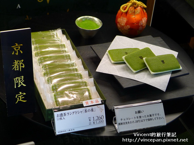 茶の菓 茶の菓
