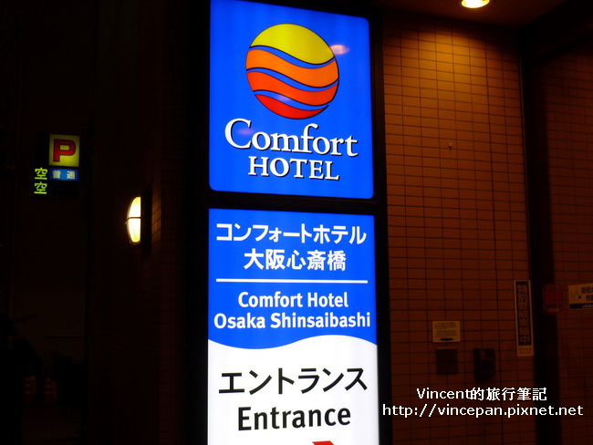 Comfort Hotel 入口 Comfort Hotel 入口