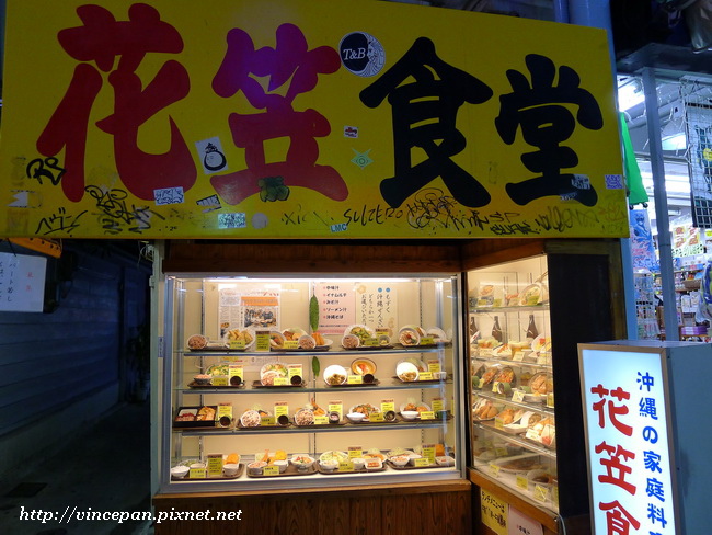 花笠食堂 招牌 花笠食堂 招牌