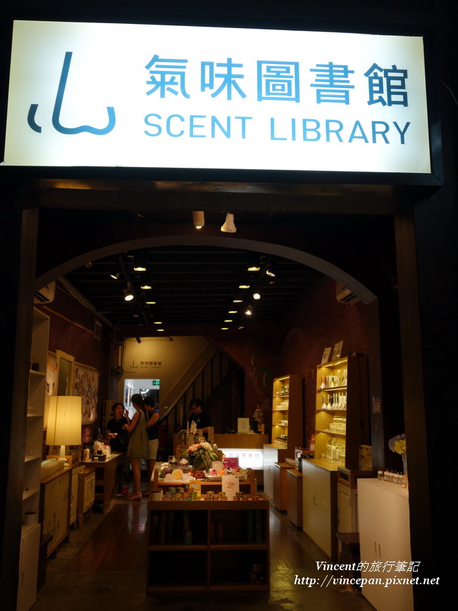 氣味圖書館