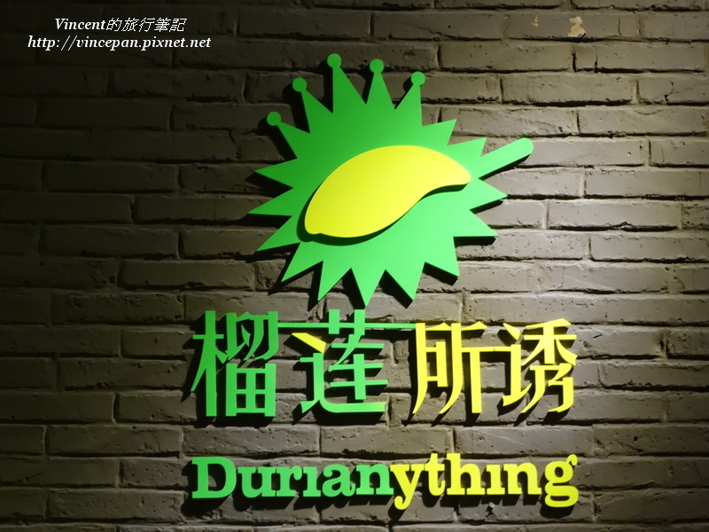 榴蓬所誘 榴蓬所誘