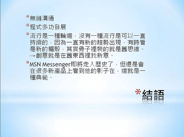 管理學第六章 管理學第六章