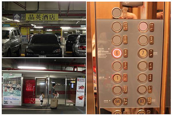 晶英停車場