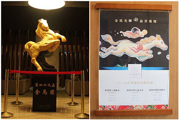 1011122_晶英金馬