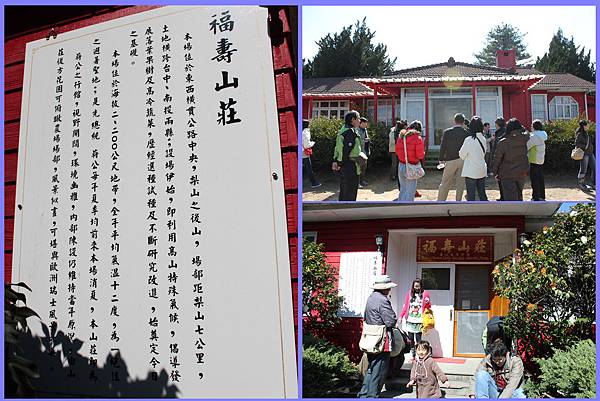 1020224_福壽山莊