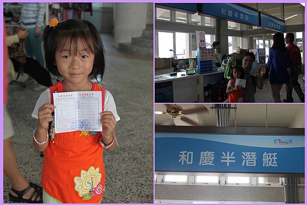 1020906_和慶報到 1020906_和慶報到