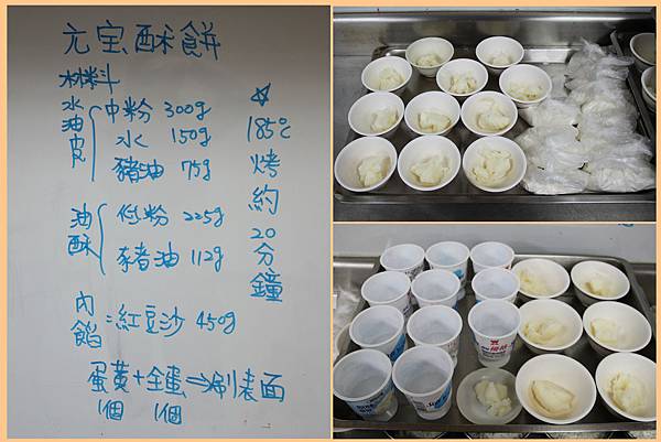 1030114_味全元寶食譜