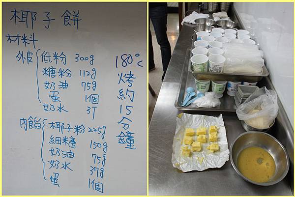 1030318_椰子餅備料