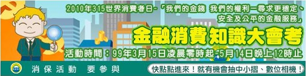 金融常識會考banner.jpg
