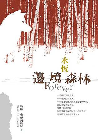 永恆 永恆