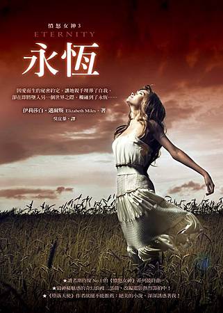 永恆 永恆