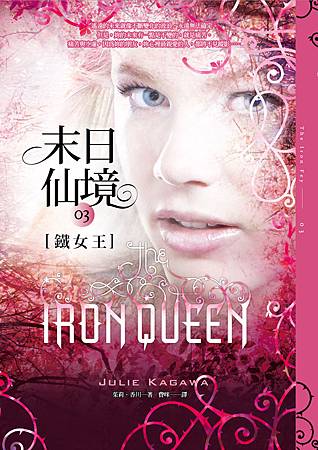 鐵女王 鐵女王
