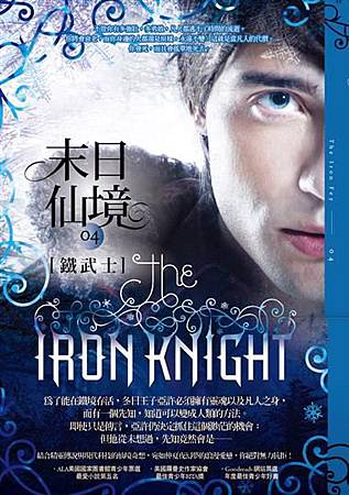 鐵武士 鐵武士