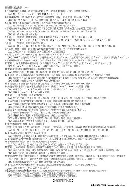 @私中 考私中 私中補習班 考私中補習班 國中補習班 國小