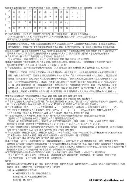 @私中 考私中 私中補習班 考私中補習班 國中補習班 國小