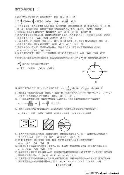 @私中 考私中 私中補習班 考私中補習班 國中補習班 國小