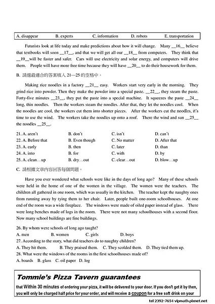 @私中 考私中 私中補習班 考私中補習班 國中補習班 國小