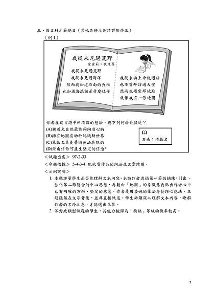 私立小學如何選擇,康橋小學 康橋中學 私立小學國際班 雙語班 私立小學如何選擇,康橋小學 康橋中學 私立小學國際班 雙語班