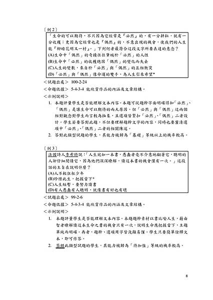 私立小學如何選擇,康橋小學 康橋中學 私立小學國際班 雙語班