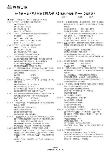 私立小學如何選擇,康橋小學 康橋中學 私立小學國際班 雙語班 私立小學如何選擇,康橋小學 康橋中學 私立小學國際班 雙語班