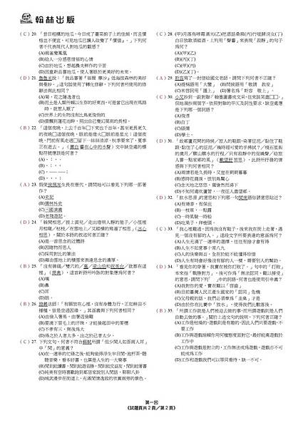 私立小學如何選擇,康橋小學 康橋中學 私立小學國際班 雙語班