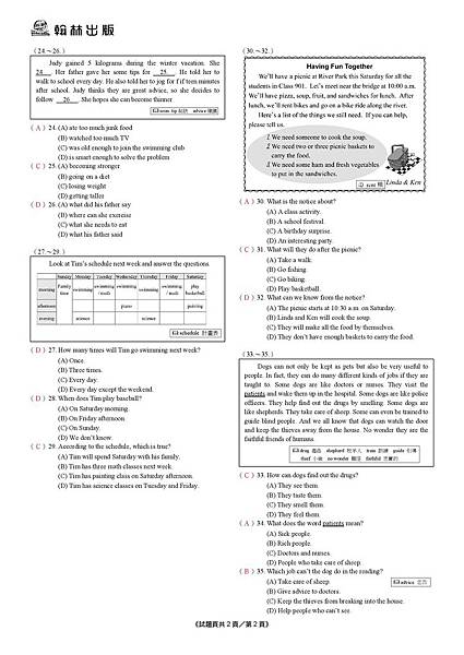 私立小學如何選擇,康橋小學 康橋中學 私立小學國際班 雙語班