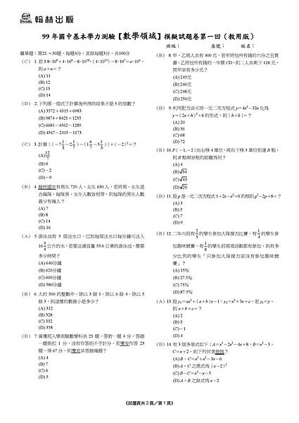 私立小學如何選擇,康橋小學 康橋中學 私立小學國際班 雙語班