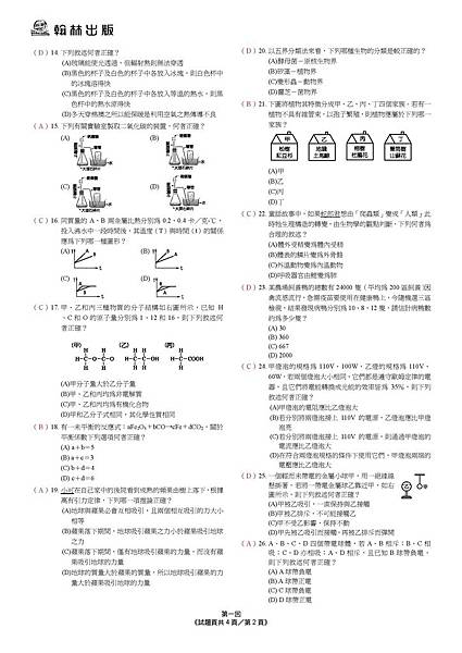 私立小學如何選擇,康橋小學 康橋中學 私立小學國際班 雙語班