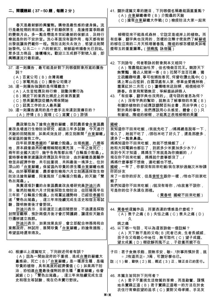 @私中 考私中 私中補習班 考私中補習班 國中補習班 國小