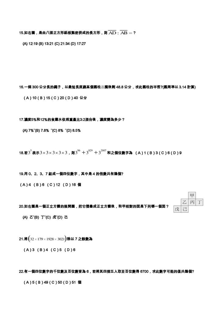 @私中 考私中 私中補習班 考私中補習班 國中補習班 國小