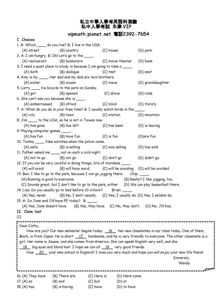 @私中 考私中 私中補習班 考私中補習班 國中補習班 國小