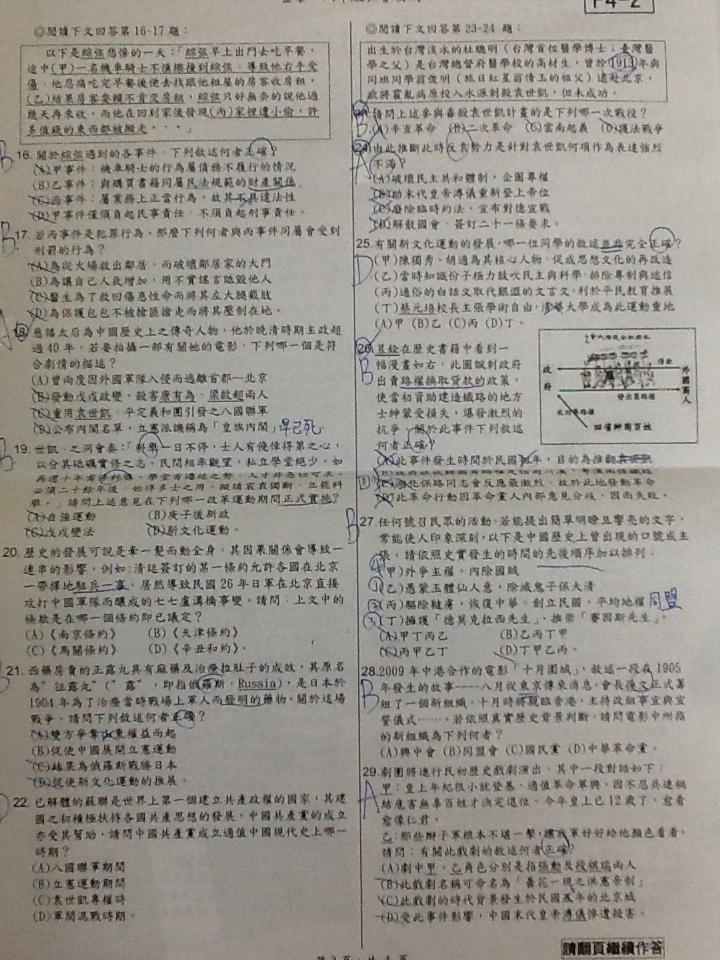 私立小學如何選擇,康橋小學 康橋中學 私立小學國際班 雙語班 私立小學如何選擇,康橋小學 康橋中學 私立小學國際班 雙語班
