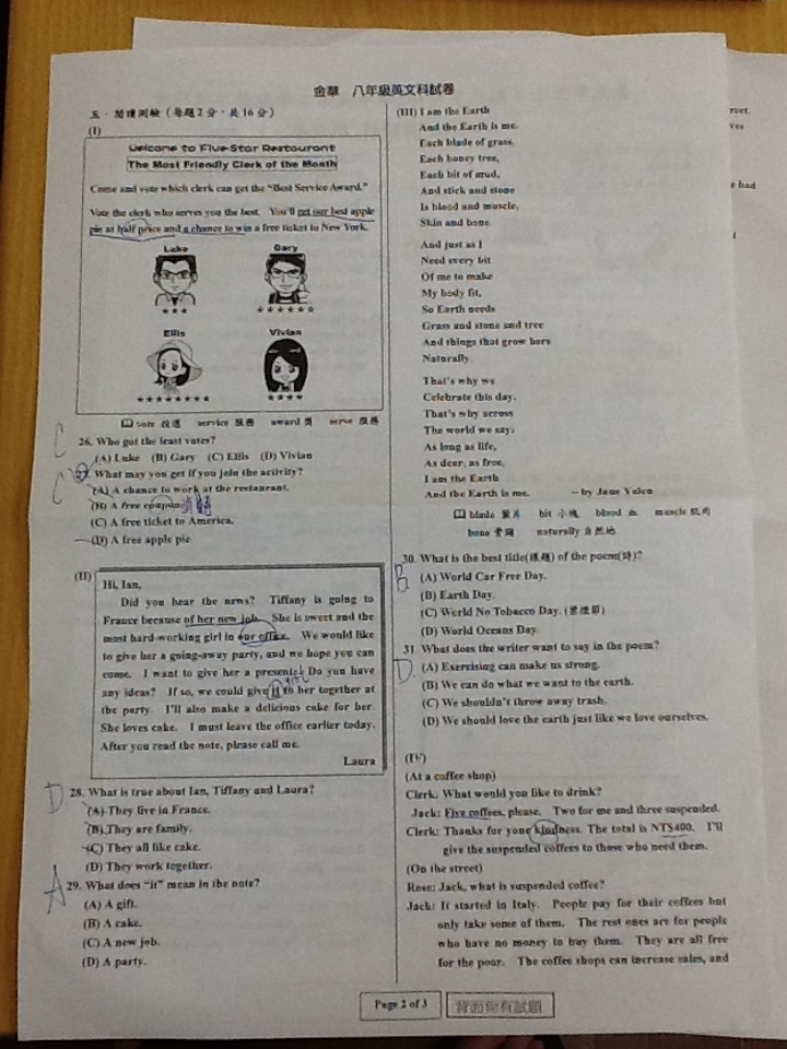 私立小學如何選擇,康橋小學 康橋中學 私立小學國際班 雙語班 私立小學如何選擇,康橋小學 康橋中學 私立小學國際班 雙語班