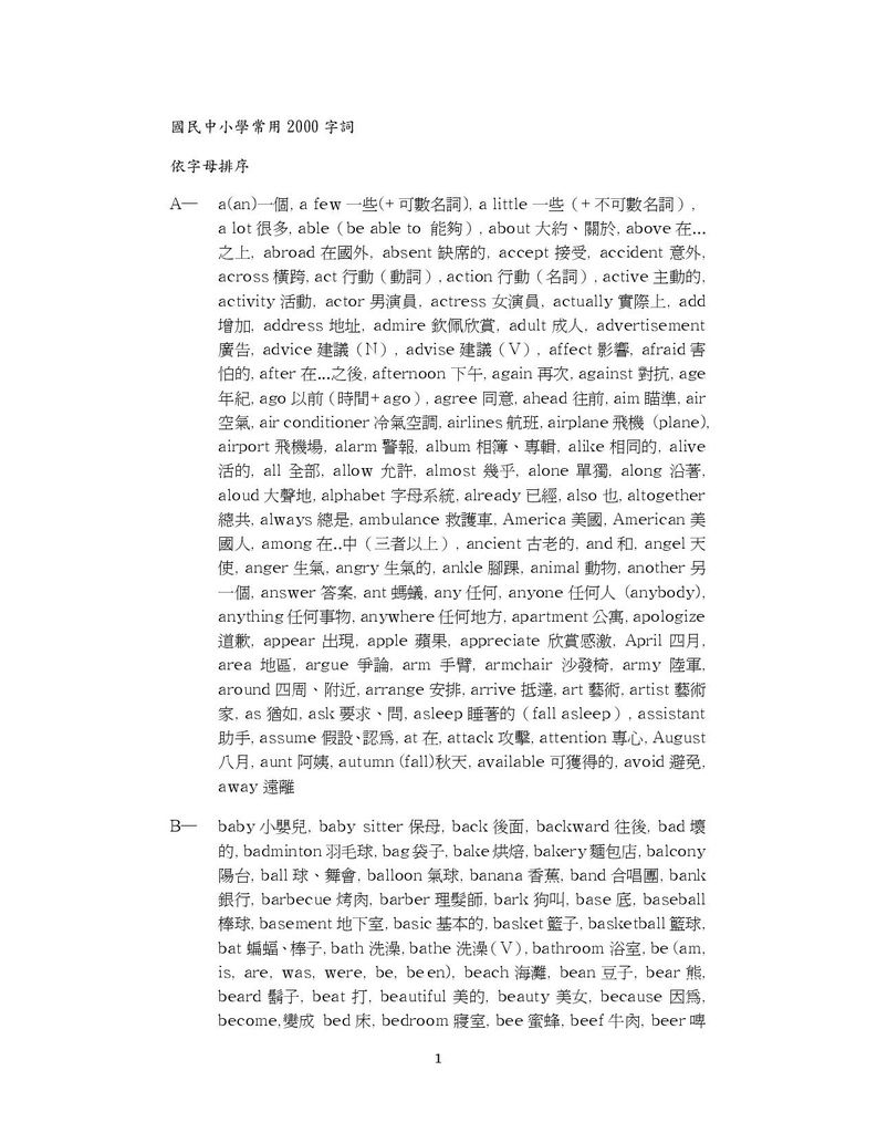 @私中 考私中 私中補習班 考私中補習班 國中補習班 國小