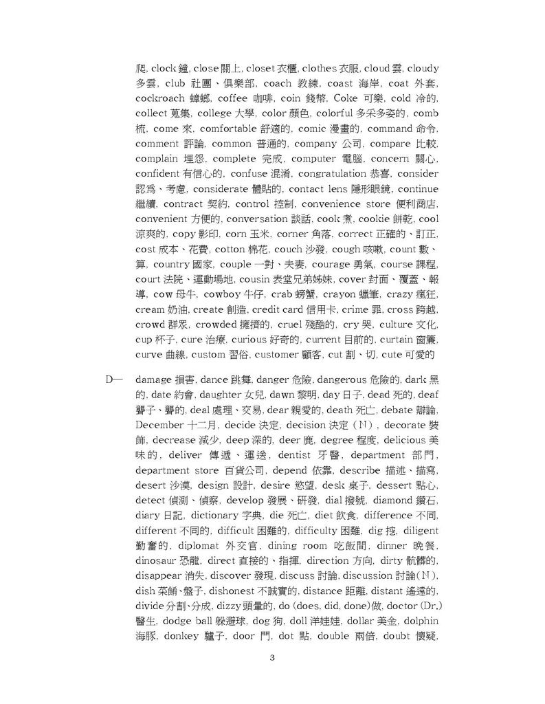 @私中 考私中 私中補習班 考私中補習班 國中補習班 國小