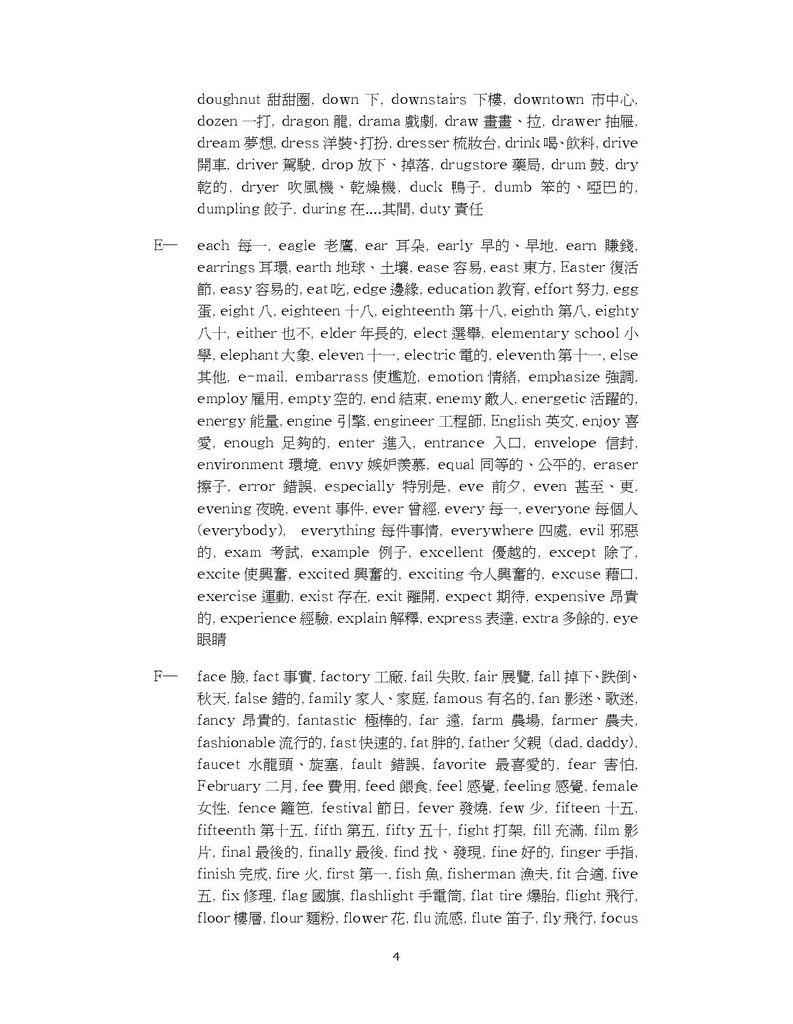 @私中 考私中 私中補習班 考私中補習班 國中補習班 國小