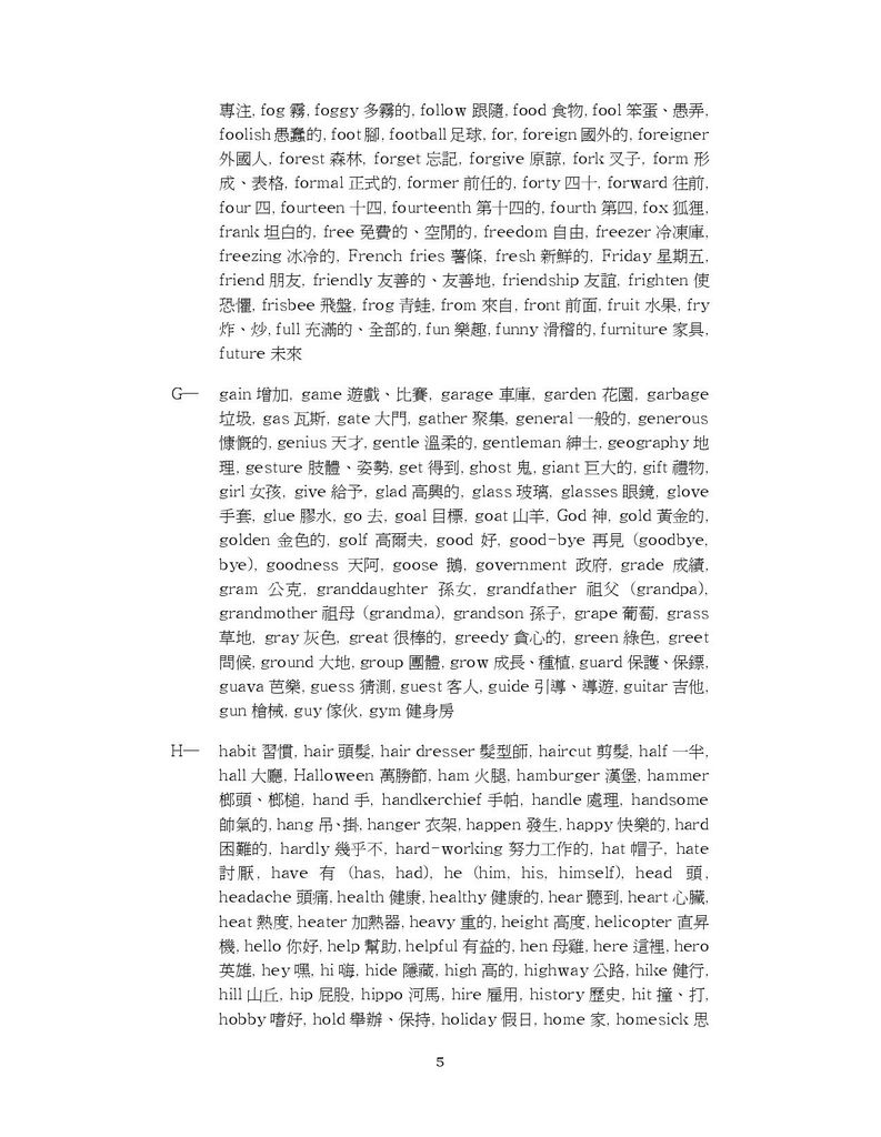 @私中 考私中 私中補習班 考私中補習班 國中補習班 國小