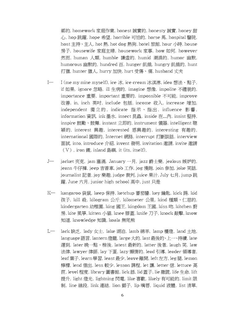 @私中 考私中 私中補習班 考私中補習班 國中補習班 國小