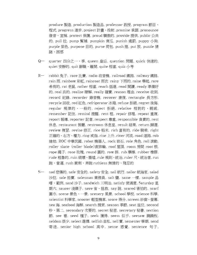 @私中 考私中 私中補習班 考私中補習班 國中補習班 國小