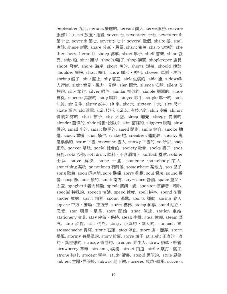 @私中 考私中 私中補習班 考私中補習班 國中補習班 國小