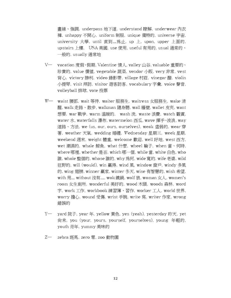 @私中 考私中 私中補習班 考私中補習班 國中補習班 國小