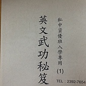 私立小學如何選擇,康橋小學 康橋中學 私立小學國際班 雙語班