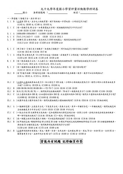 99-mA-page-001 99-mA-page-001