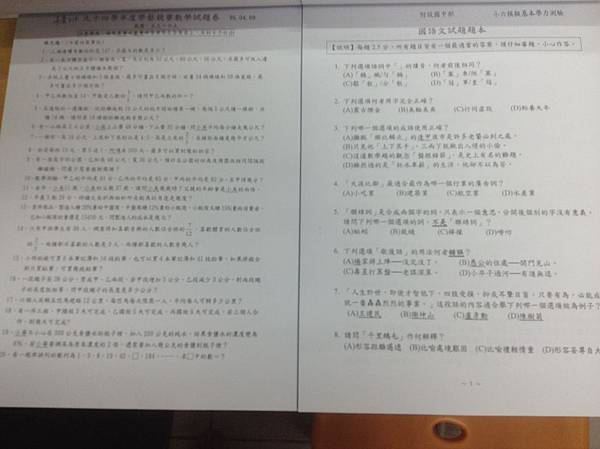 @私中 考私中 私中補習班 考私中補習班 國中補習班 國小