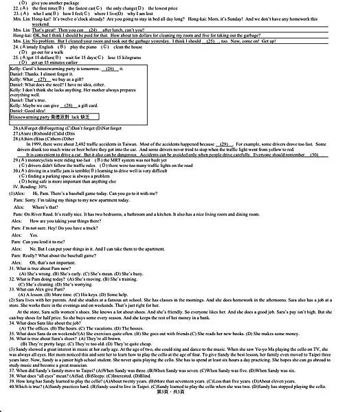 2014私中入學考題目觀摩13 2014私中入學考題目觀摩13