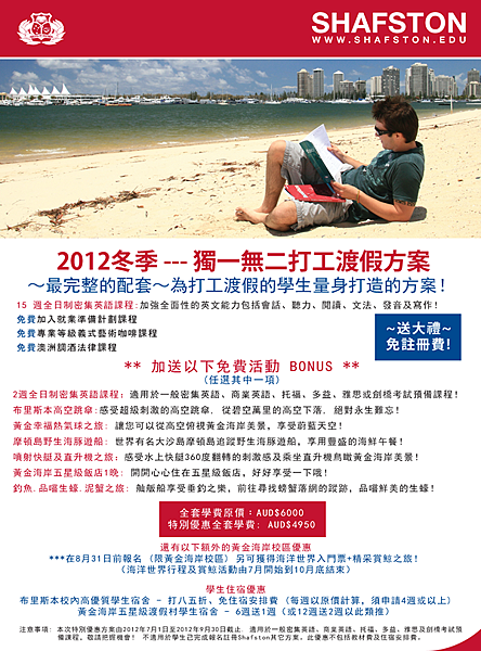 Shafston -WH package