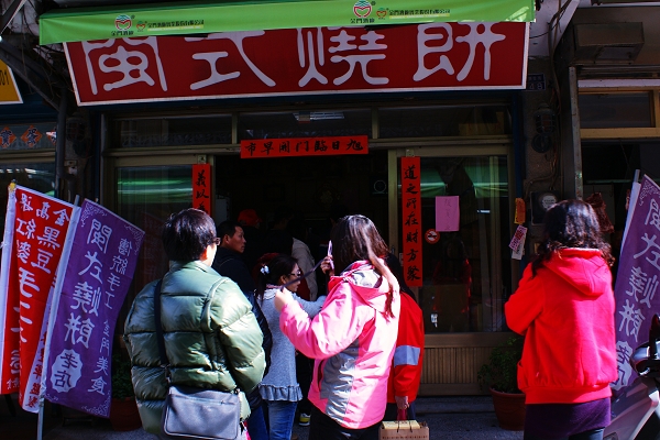 金門美食-金沙美食金門旅遊人氣糕點閩式燒餅