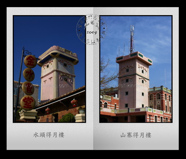 山寨得月樓 山寨得月樓